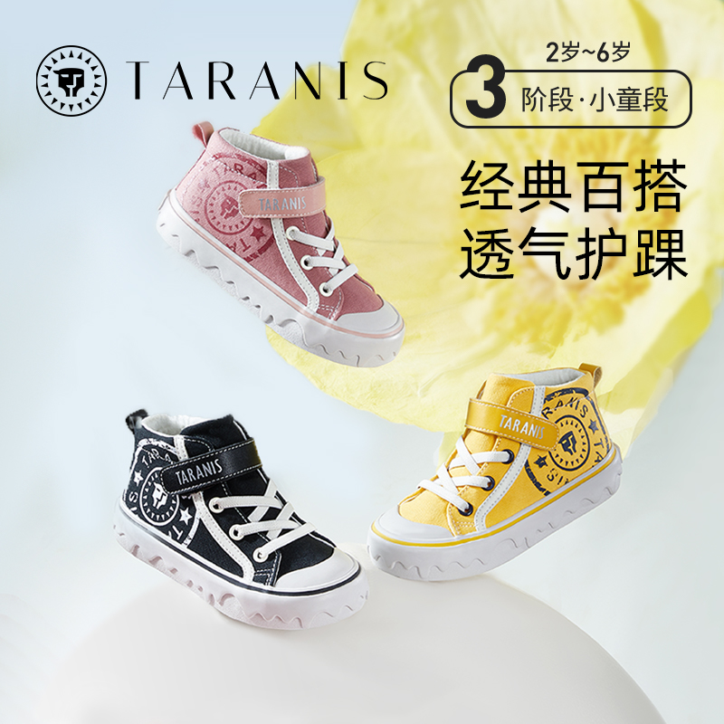 泰兰尼斯春夏儿童板鞋帆布鞋子软底轻便休闲板鞋T02X3A2938