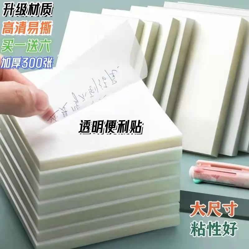 【新疆包邮】透明便利贴高颜值日系可粘贴韩国ins学生用便签贴纸