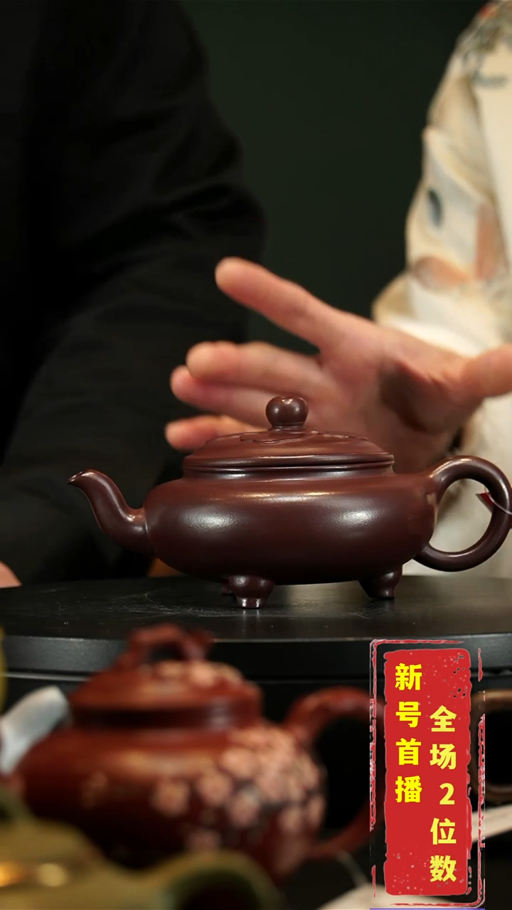 【闪购商品】紫砂茶壶1-154三足如意