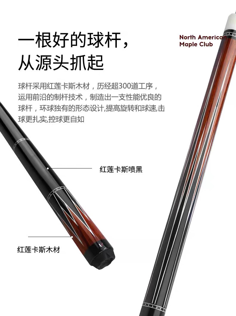 环球060/061 大头杆中式台球黑八大头杆光把皮把分体中式台球杆