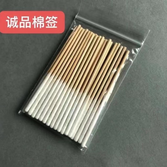 涂抹棉签专用祛斑液 保养液祛斑薄款一次性涂抹无尘棉棒加长款