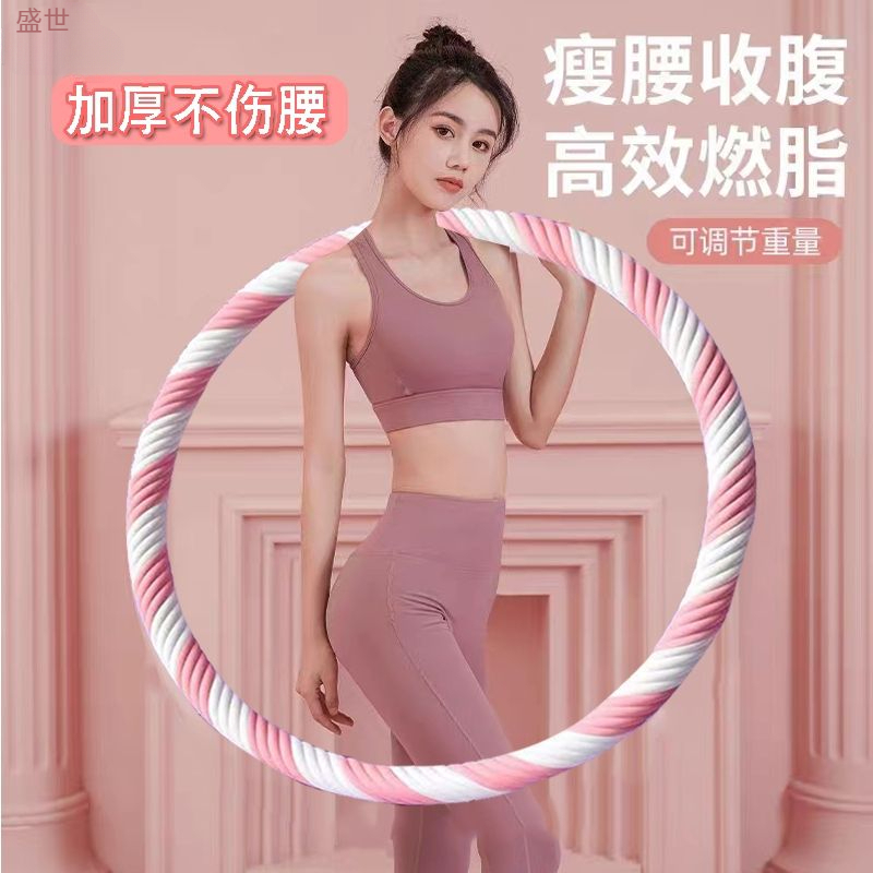 新疆西藏包邮呼啦圈美腰收腹神器加重家用减肥瘦腰肚子神器燃脂
