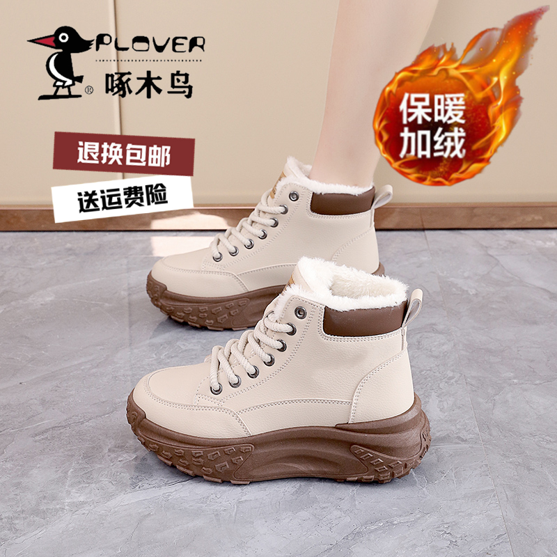 PLOVER冬季爆款女鞋休闲雪地靴女棉鞋加绒保暖高帮防滑运动短靴子