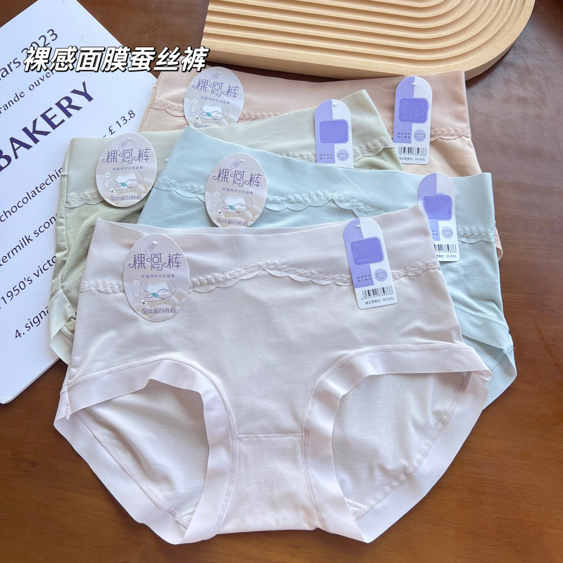 【5条装】80-165斤超柔软冰丝面膜裤女士内裤中高腰无感三角裤084