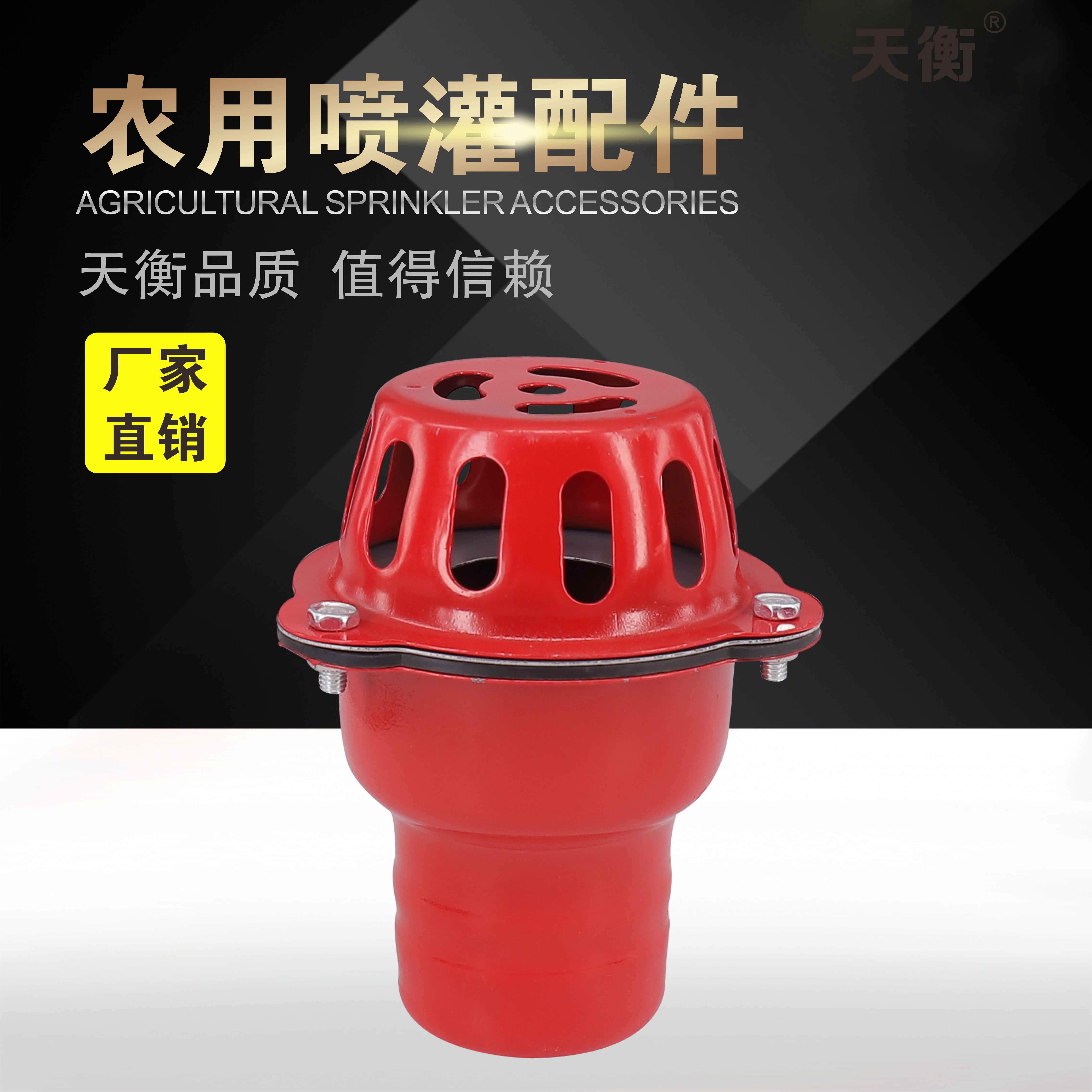 红色铁皮笼头 水泵过滤器抽水管防回流接头 自吸泵汽油机全新设计