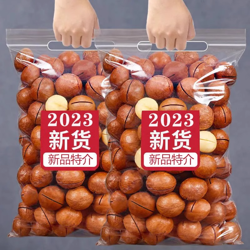 新货奶香夏威夷果酥脆原味澳洲坚果圆润饱满健康零食批发干果好吃