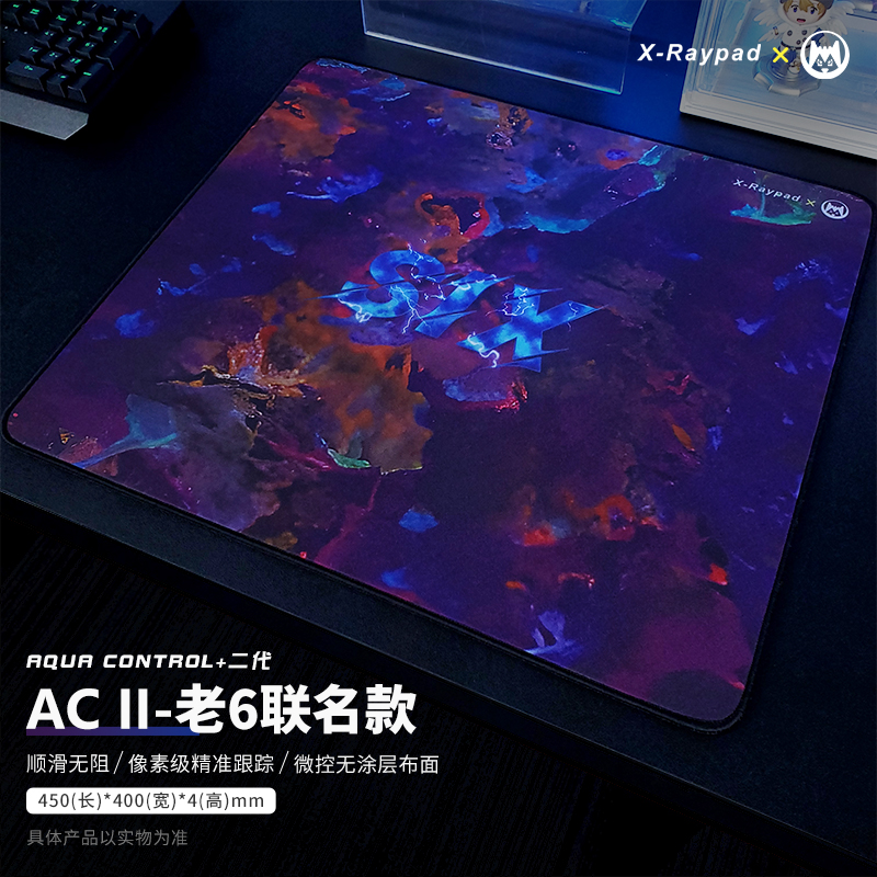 艾可斯锐X-Raypad×老6联名AC二代电竞顺滑精准防水