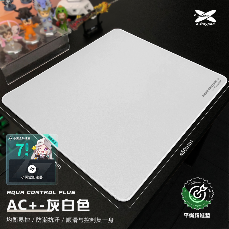 艾可斯锐 X-Raypad 薄荷AC+ 【中性均衡鼠标垫】电竞无畏契约CSGO
