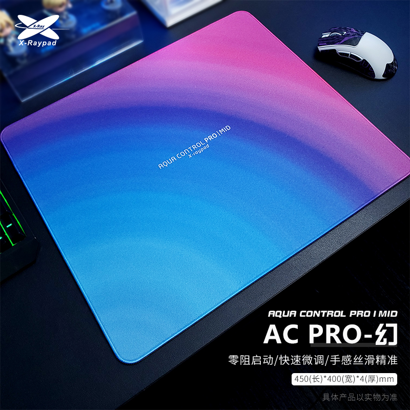 AC PRO粗面乱纹游戏鼠标垫 镜面聚氨酯底胶顺滑精准微调csgo APEX