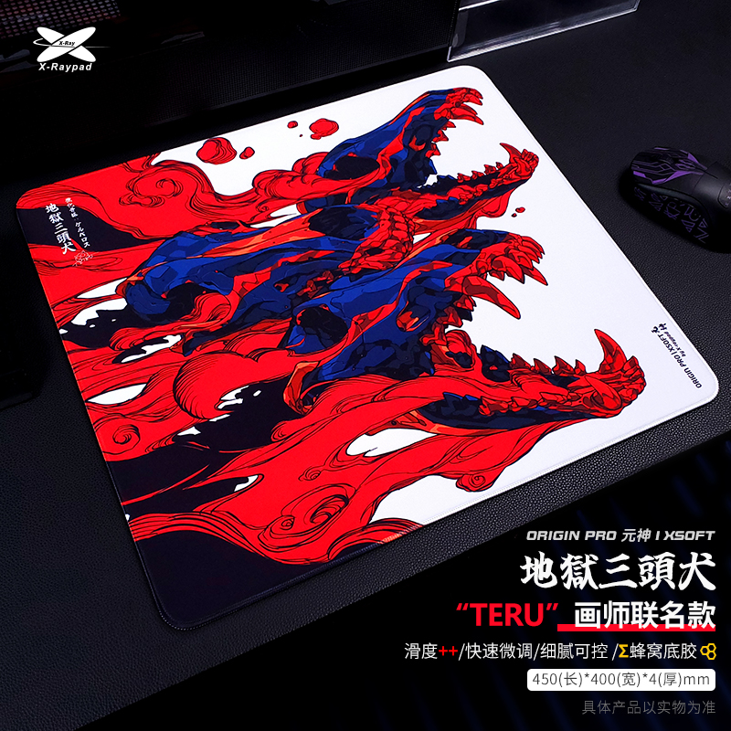 艾可斯锐 X-Raypad 元神 地狱三头犬无畏契约CSGO细面游戏鼠标垫