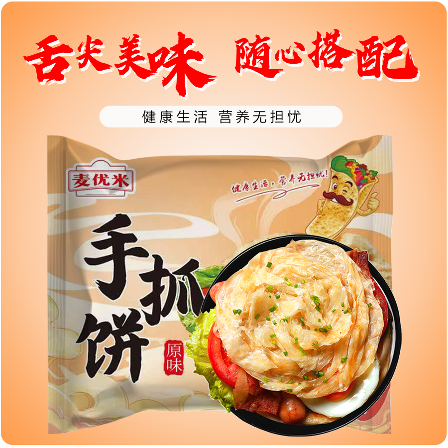 麦优米30片早餐手抓饼老上海葱油饼传统酥脆营养早餐饼劲道手抓饼