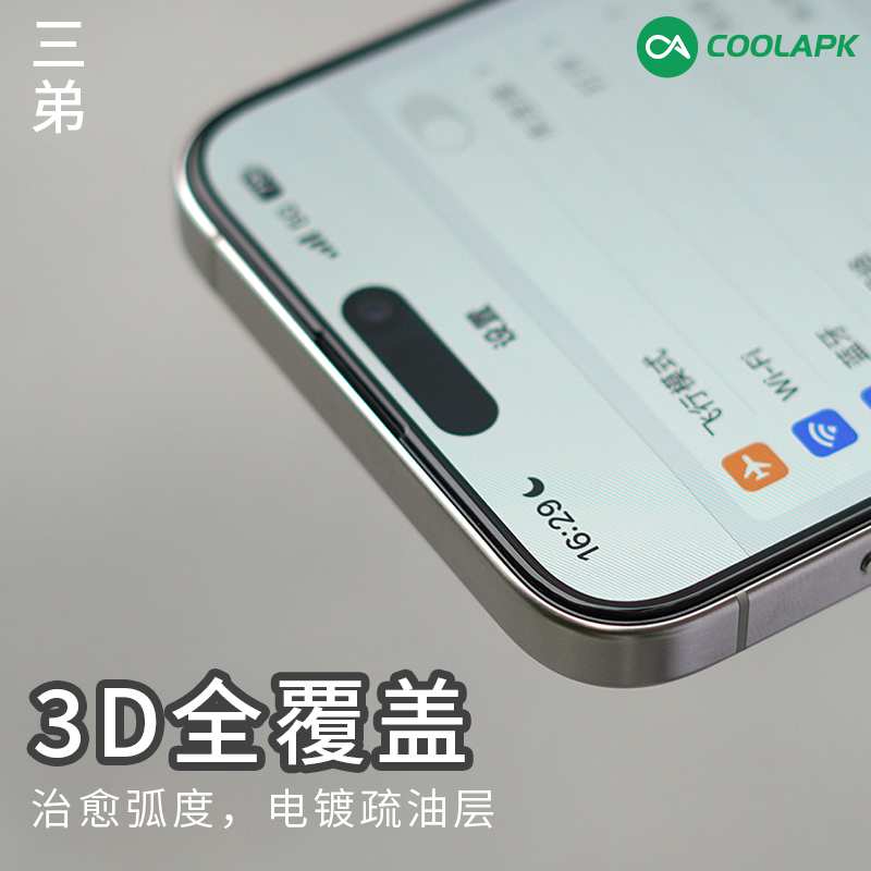 酷安酷品iPhone15Pro钢化膜全覆盖电镀抗指纹苹果plus高清全包max