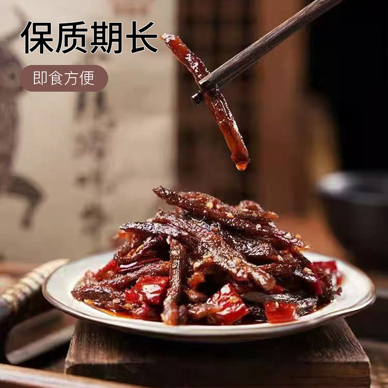 冷吃牛肉干微辣即食冷藏（一斤）