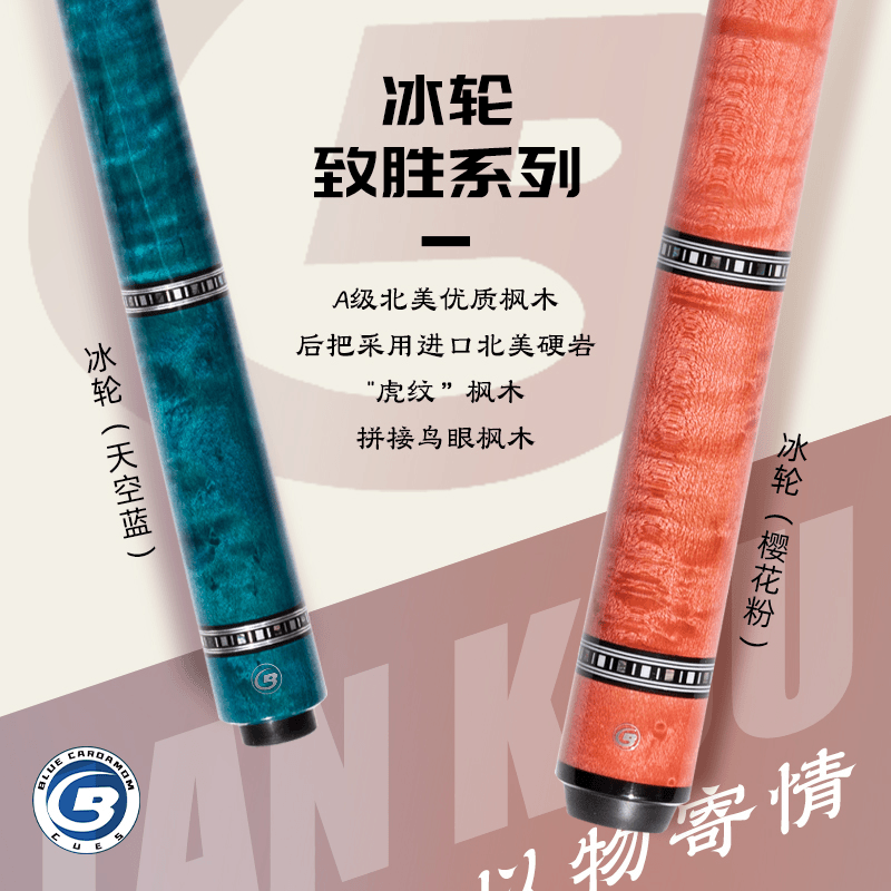 蓝蔻致胜系列冰轮樱花粉色天空蓝1/2分体大头情侣球杆科技填充杆