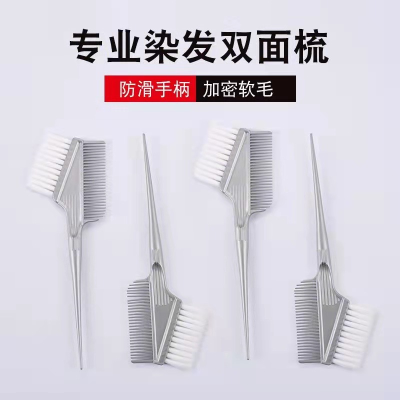染发焗油软毛刷理发店用焗油软毛刷（拍下发10个）发廊用染梳通用