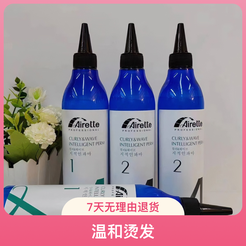 仟佰俪冷烫爱丽缇快速烫多功能烫冷烫热烫理发店专用烫发液