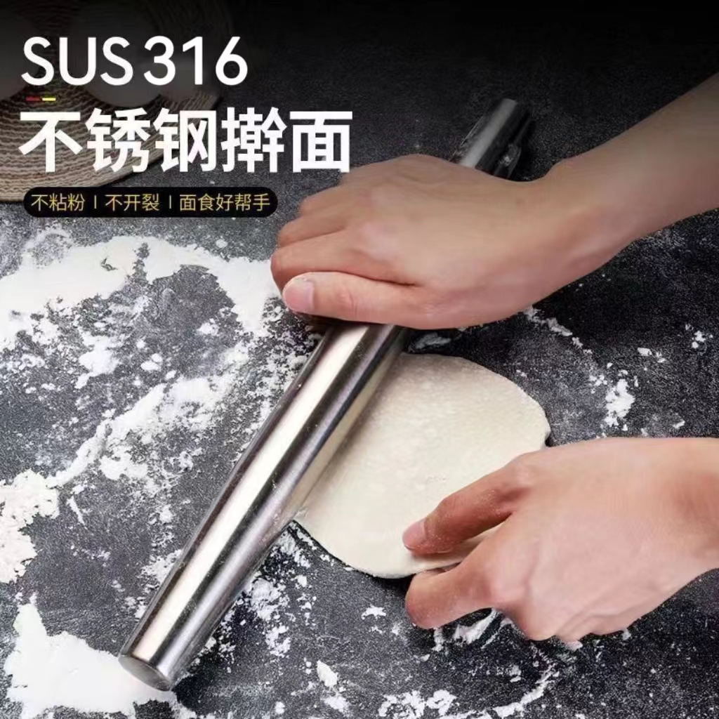 316食品级不锈钢擀面杖家用厨房打面棒杆饺子皮神器抗菌烘焙工具