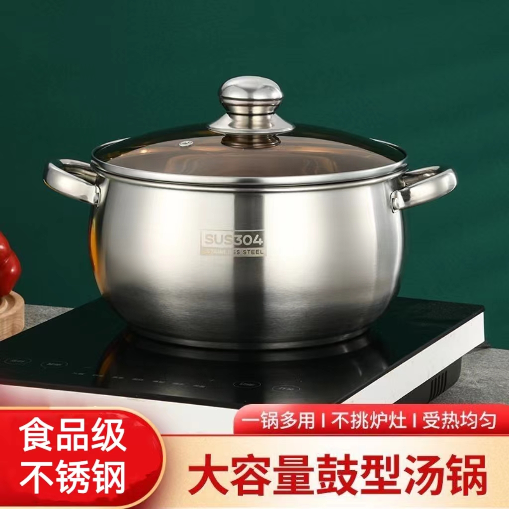[防爆茶色盖]24CM不锈钢苹果汤锅加厚大肚锅煮面煲汤锅炉灶通用BT