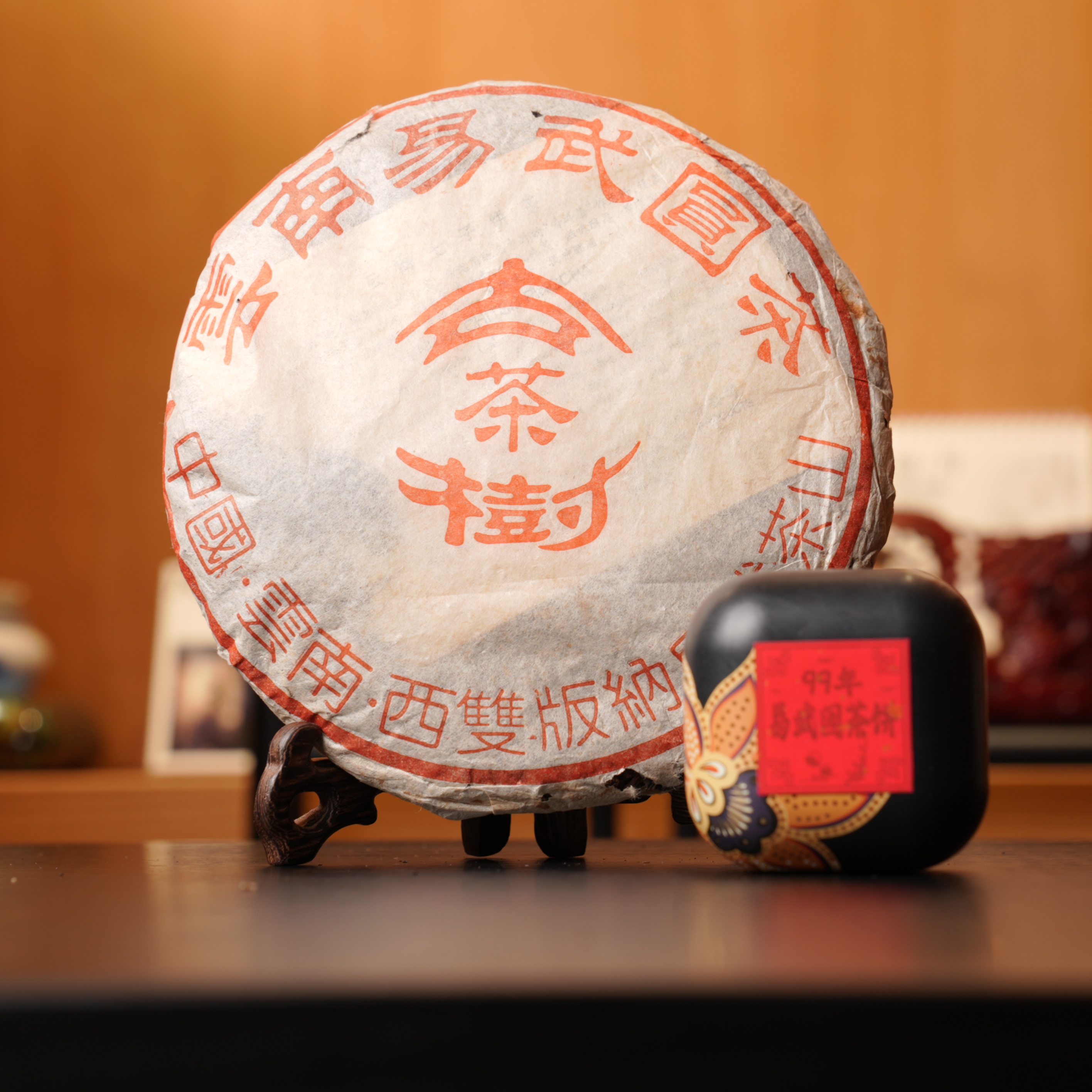 一壶楼 99易武园茶饼 1罐*50g 普洱生茶