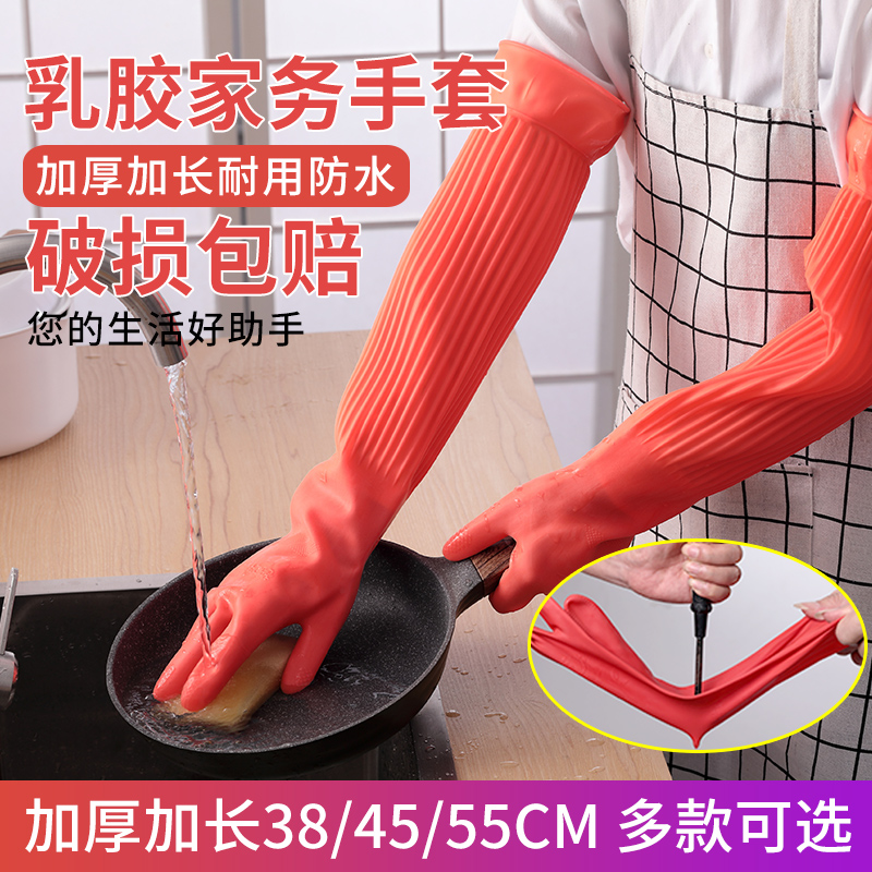 杀鱼专用手套女防刺防水防滑冬季加长洗碗厨房家用乳胶橡胶手套