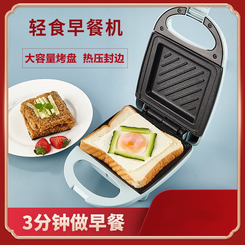 智煲多功能三明治机家用早餐机轻食机吐司面包压烤机小型烤面包机