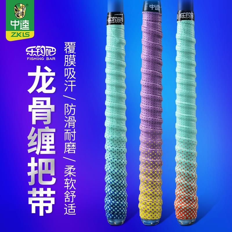 【小扬哥甄选】鱼竿缠把带手把龙骨吸汗防滑握把皮手把