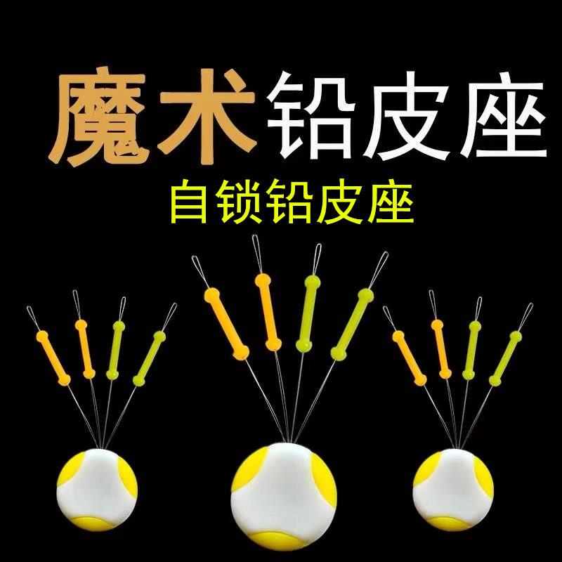 【小扬哥甄选】硅胶魔术铅皮座超紧一体太空豆不伤鱼线钓鱼用小配