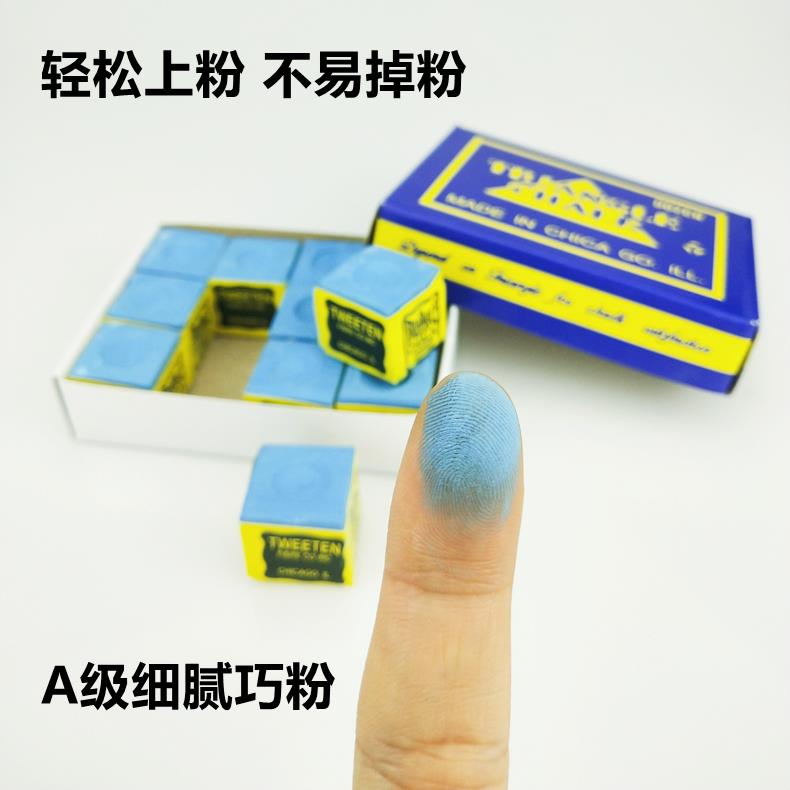 【小扬哥甄选】台球杆擦枪头粉巧粉巧克粉皮头粉擦斯诺克桌球杆头