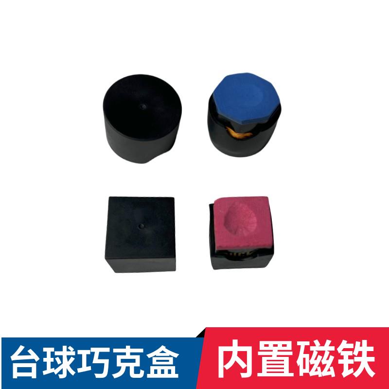 【小扬哥甄选】软胶巧克夹强磁力巧粉盒斯诺克杆台球方形巧粉套巧