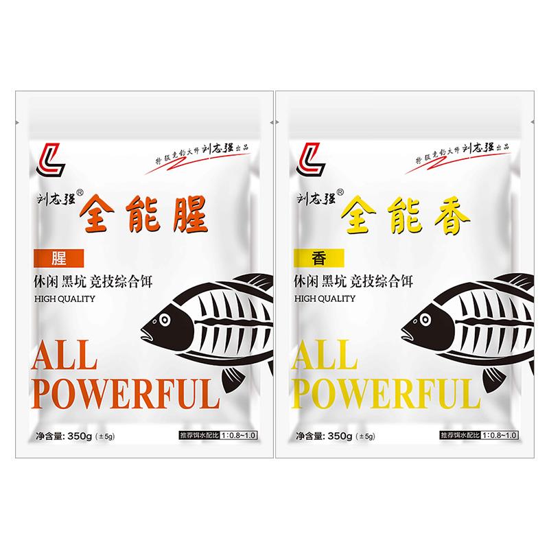【小扬哥甄选】全能香全能腥鱼饵野钓鲤鲫鱼打窝料钓鱼饵料