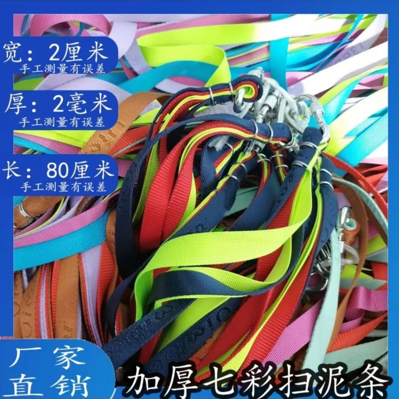 新款货车轮胎七彩扫泥条螺母挂钩加厚结实通用甩泥条扫泥布条货车