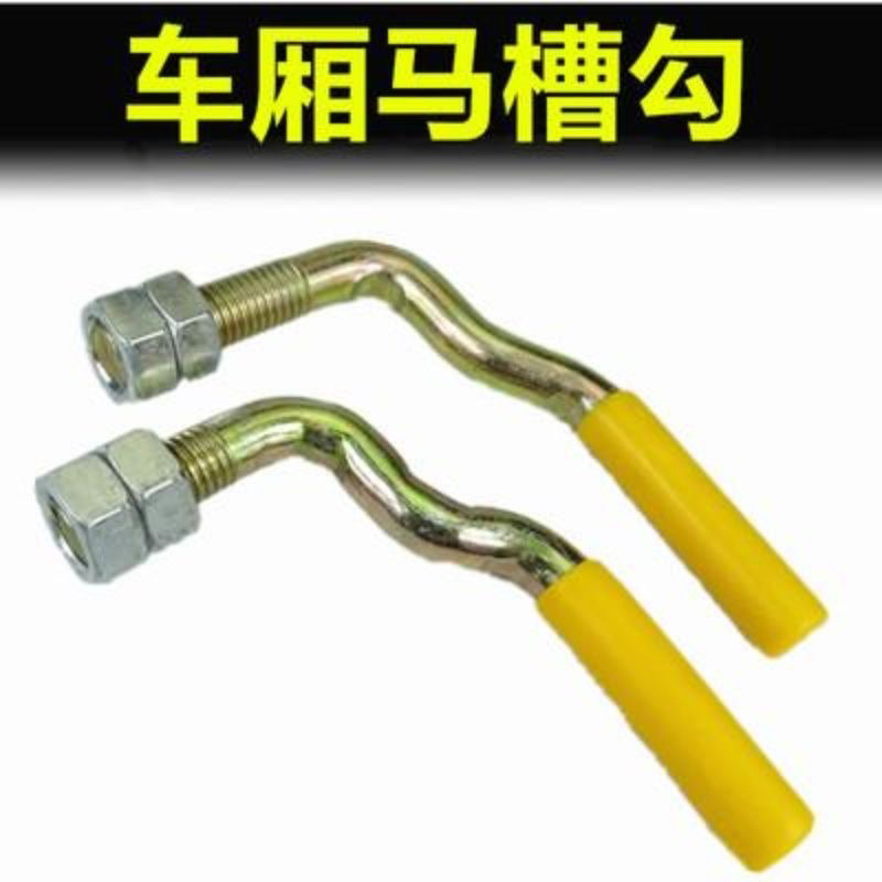 大货车厢板勾锁扣七字勾手扣挂钩栏板扣搭钩马槽勾把厢货门把手