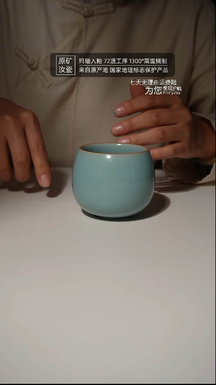 【闪购商品】汝瓷天青肚量杯
