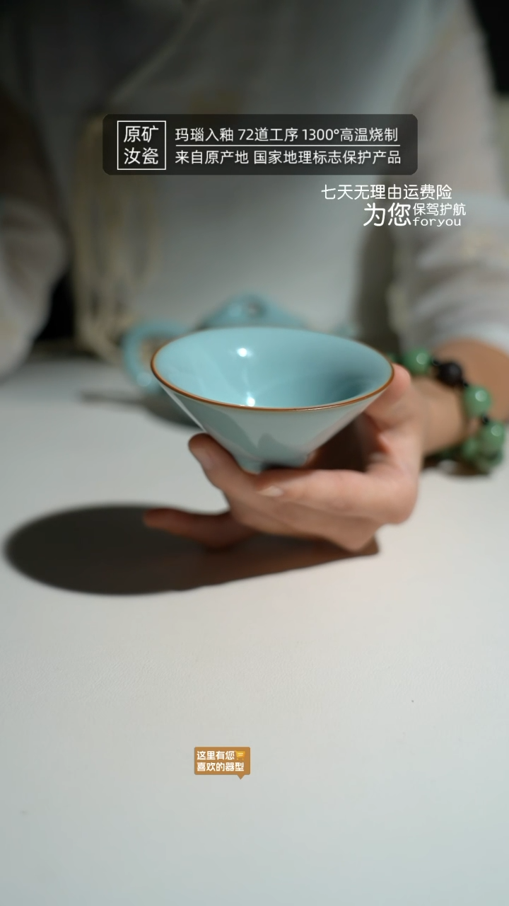 【闪购商品】汝瓷天青半手斗笠杯