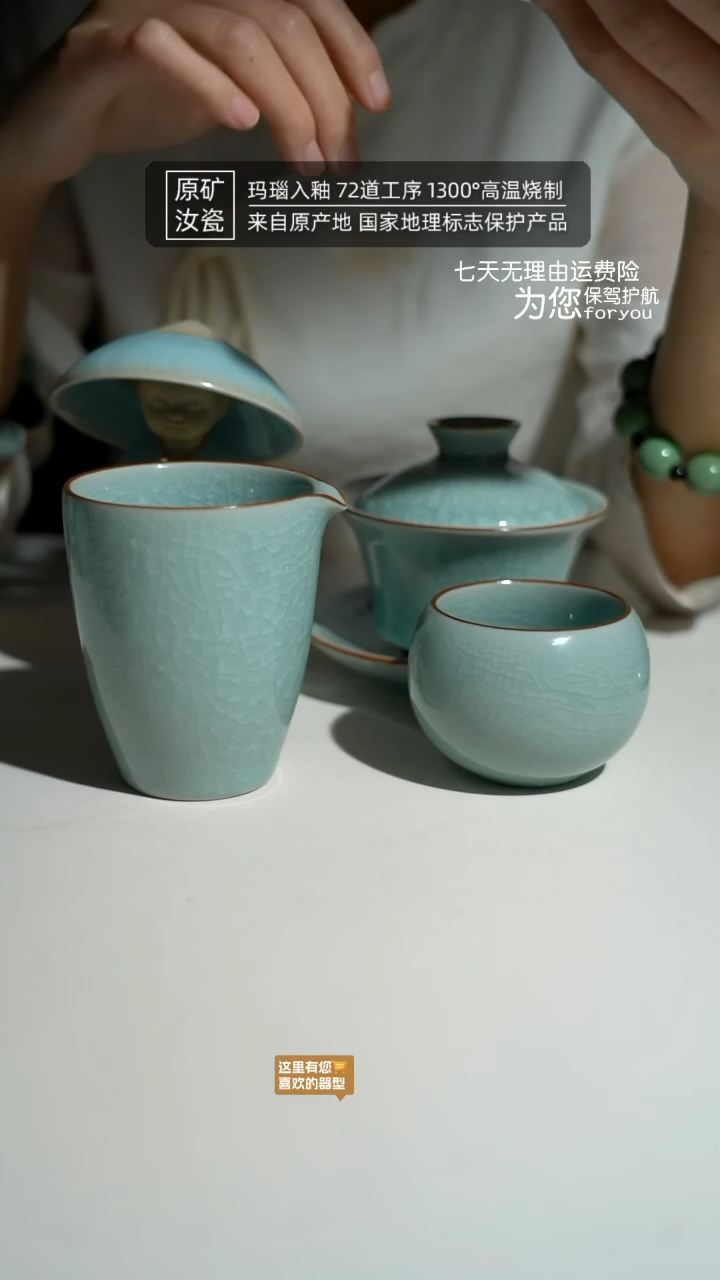 【闪购商品】汝瓷冰花马蹄盖碗三件套+天青祈福小和尚