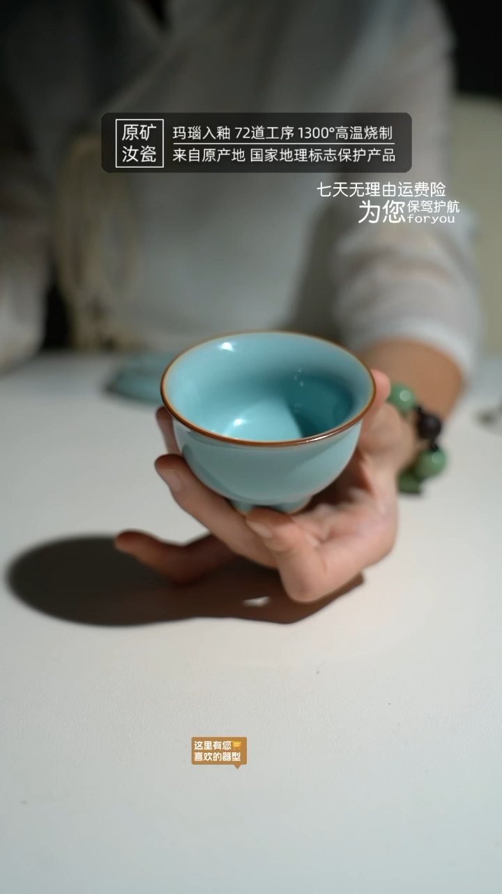 【闪购商品】汝瓷天青圈足小压手杯