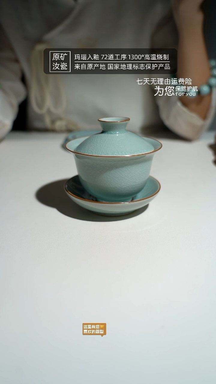 【闪购商品】汝瓷冰花玉兰盖碗