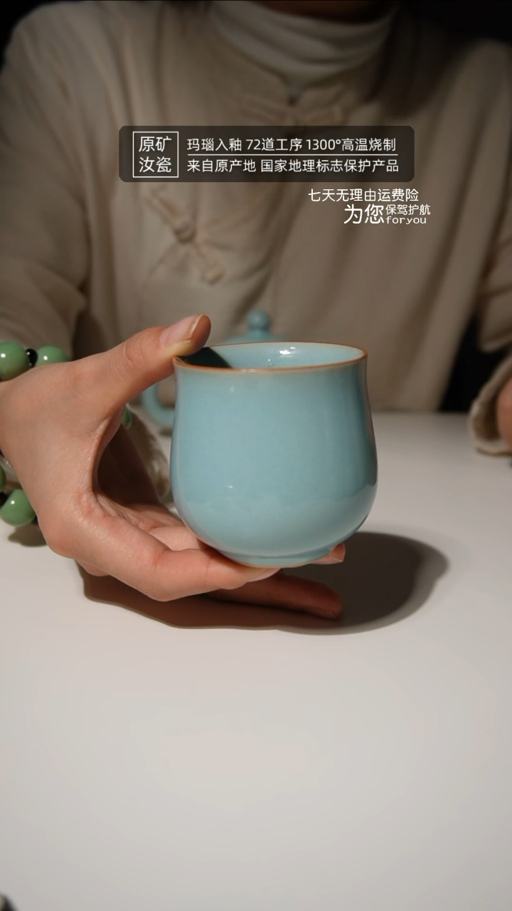 【闪购商品】汝瓷天青美人杯