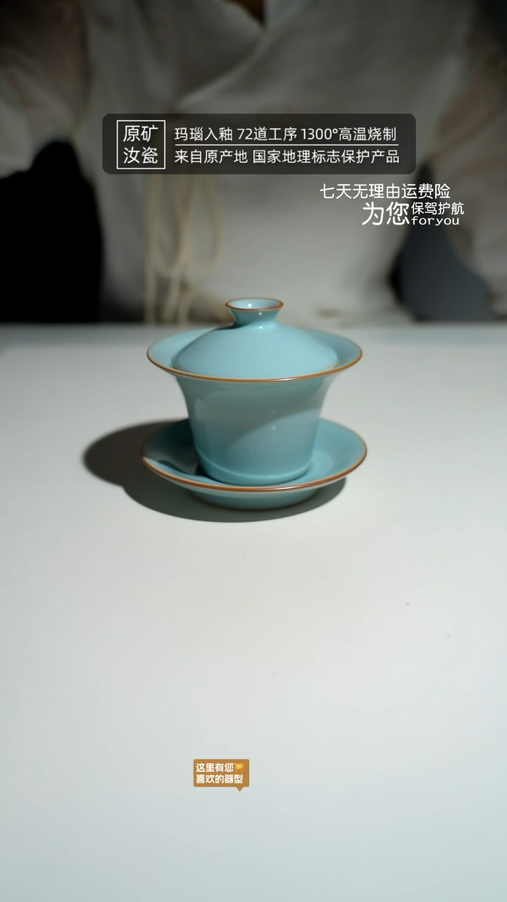 【闪购商品】汝瓷天青三才小马蹄盖碗