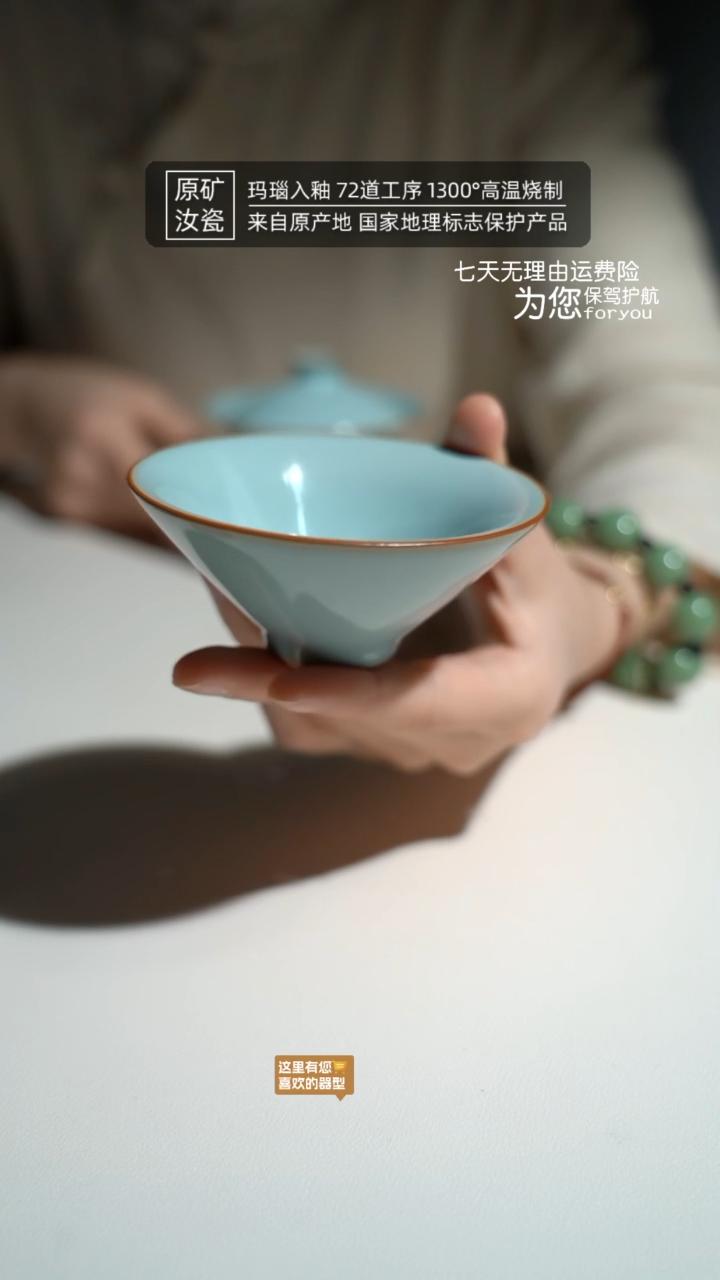 【闪购商品】汝瓷天青半手斗笠杯