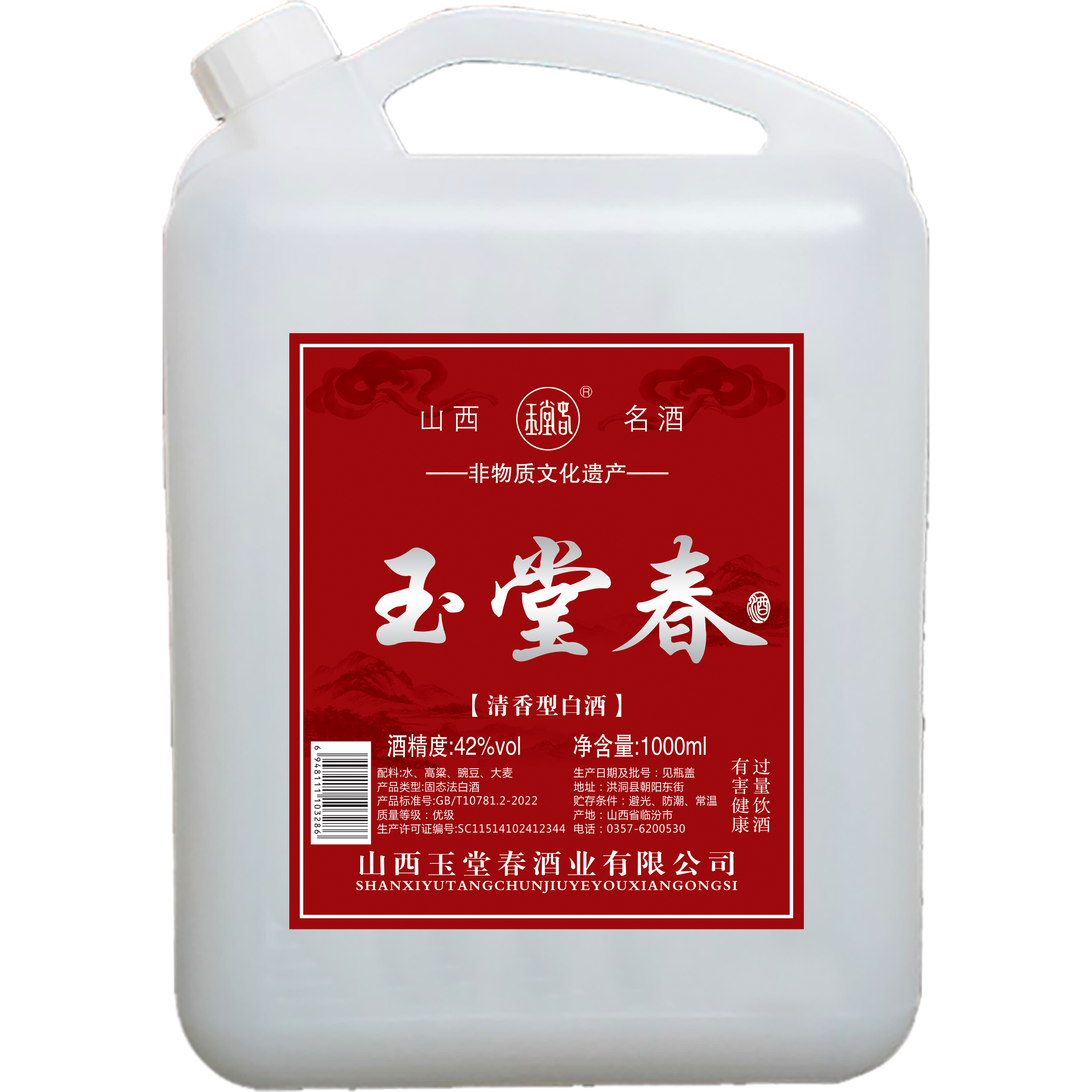 玉堂春酒《42度1000ml》散酒42度