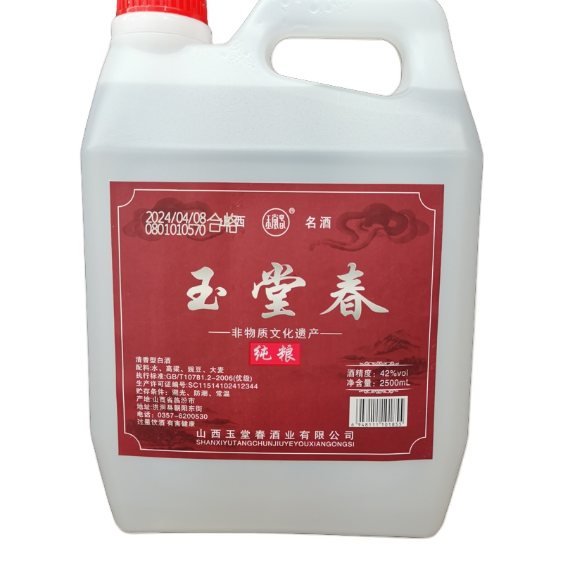 玉堂春酒《42度散装纯粮》2500ml42度