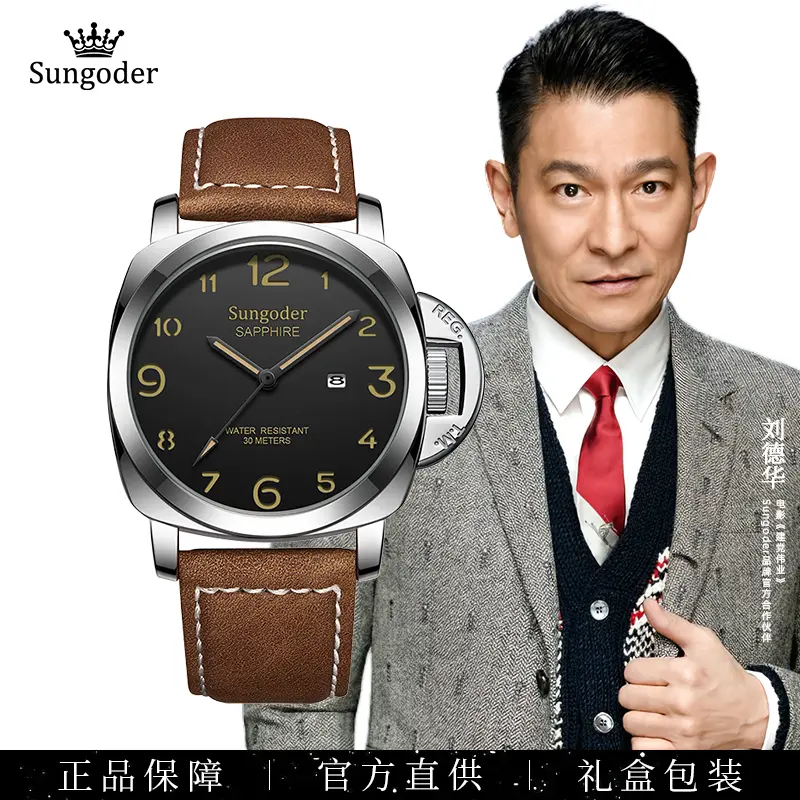 Sungoder/萨提亚英国注册高档夜光单日历胖大海男时尚腕表防水