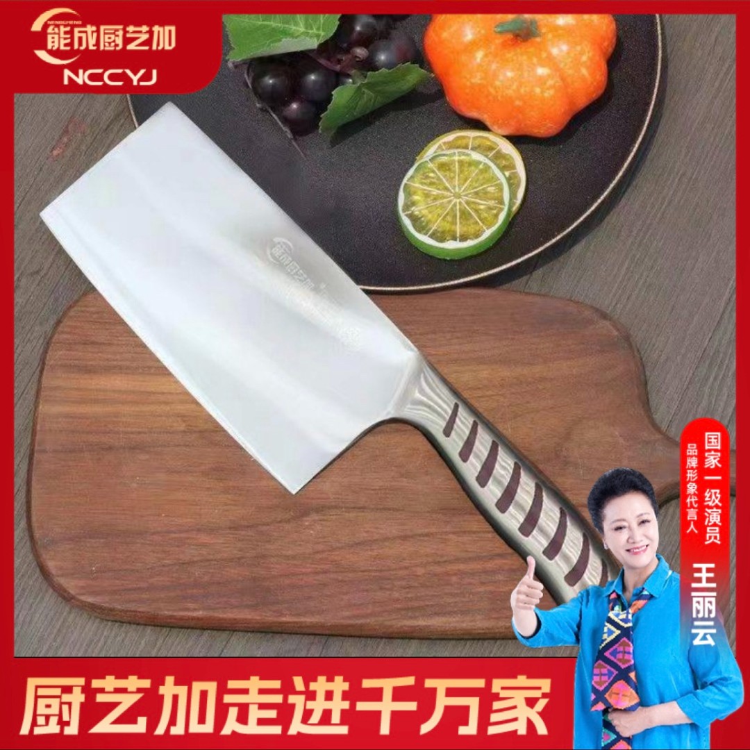 能成厨艺加家用钢锋刀335