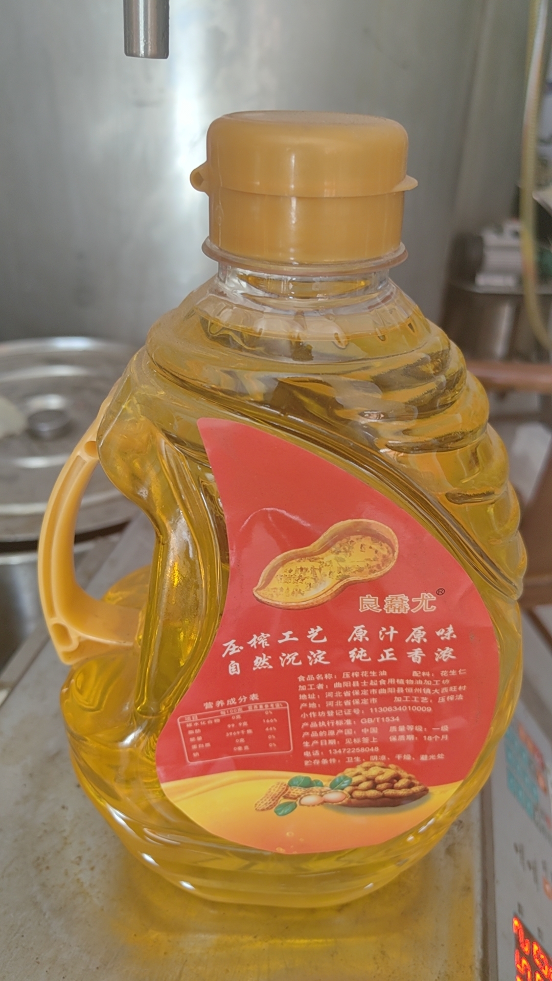 水滴形 1.8升花生油