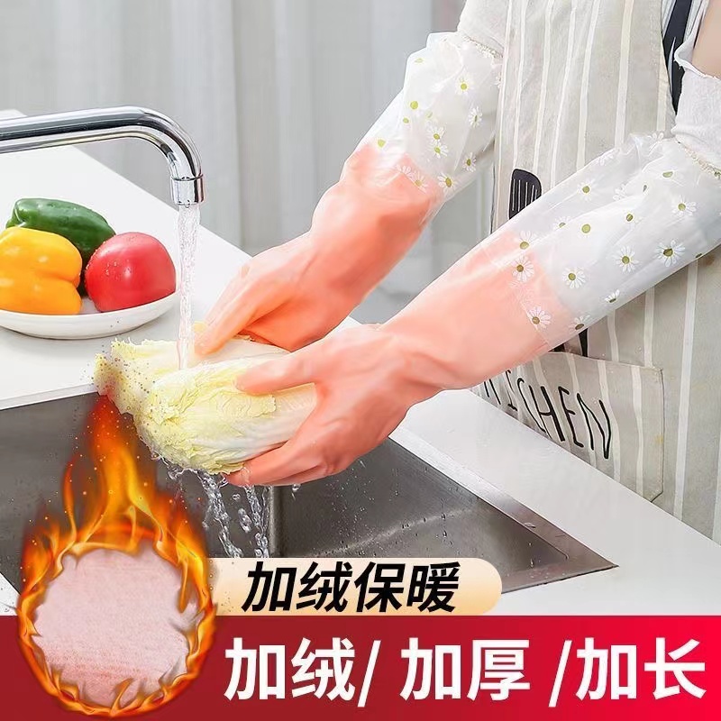 【专享0.01元起】加厚加绒厨房水产清洁手套洗碗家务手套洗衣橡胶