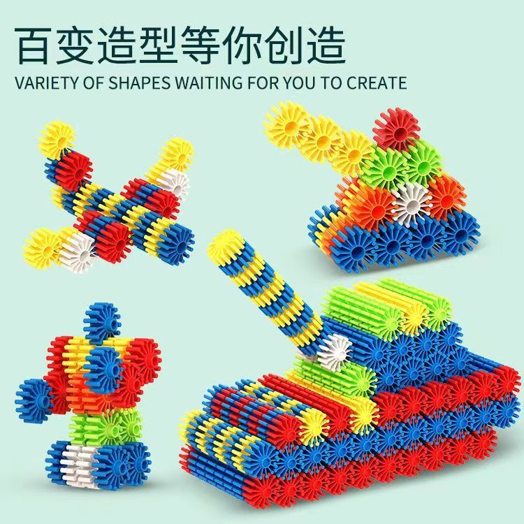 幼儿园早教益智玩具 齿形积木 DIY拼插塑料积木 儿童齿轮积木玩具