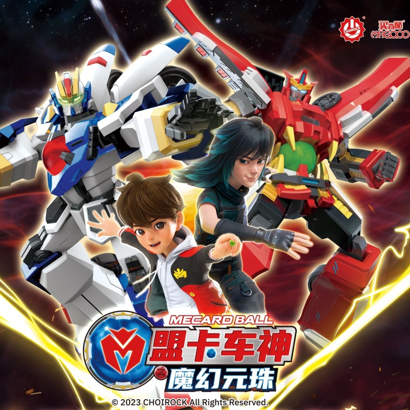 萌卡盟卡车神之魔幻元珠变形机器人套装弹射男孩玩具车