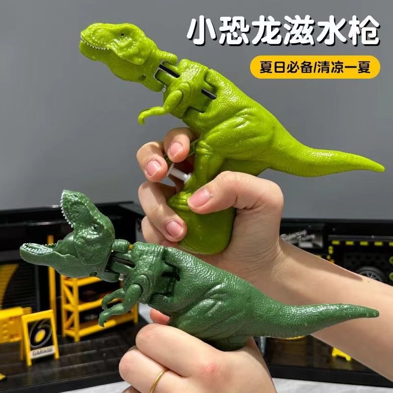 按压恐龙小水滋呲卡通手动水戏水户外喷水霸王龙男孩玩具