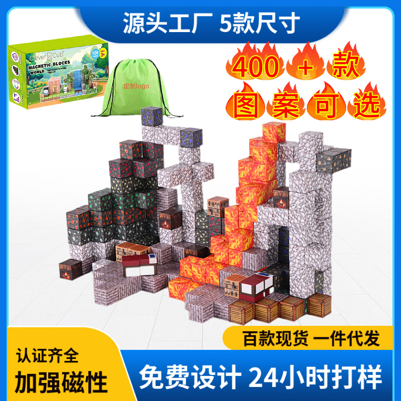 我的世界方块积木mc强磁几何积木强磁玩具益智类玩具20磁力方块